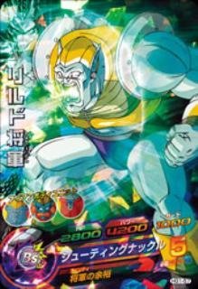 リドル将軍 Amazon.co.jp: ドラゴンボールヒーローズ/GM1弾/HG1-57/リルド